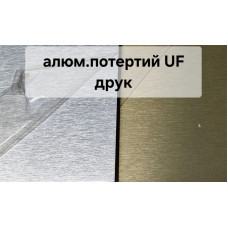 Алюміній під УФ друк потертий 300×200×0,55 мм — світле золото / срібло