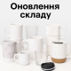 Оновлення складу Оновлення складу