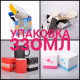 Упаковка для чашок 330 мл