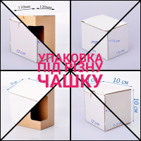 Нестандартні коробки (8) Нестандартні коробки (8)